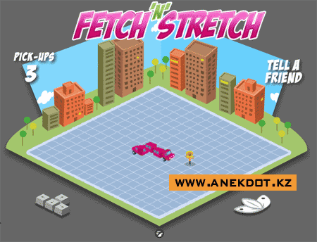 Флеш игра - Fetch'n'stretch (Змейка) - Оригинальна змейка в виде лимузина, который становится всё длиннее и длиннее